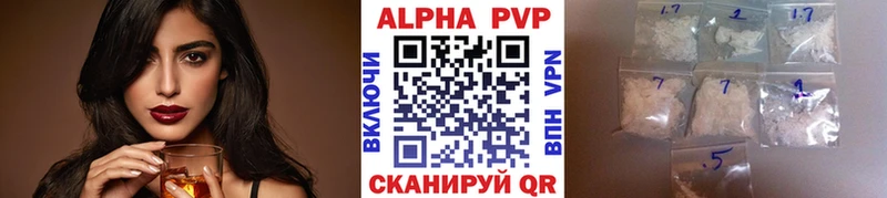Альфа ПВП кристаллы  Мурманск 