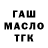 Метадон кристалл Scott Axton