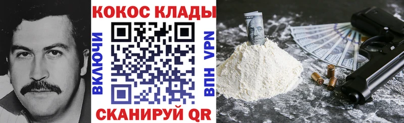 Кокаин Колумбийский  Мурманск 