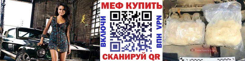 где купить Мурманск Мефедрон mephedrone