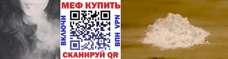 МЕФ мука Мурманск